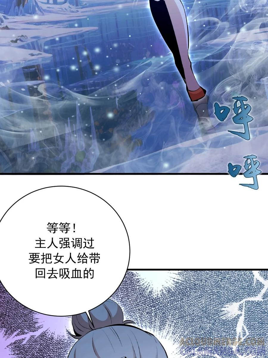 第65话：李浩然中招 第7页