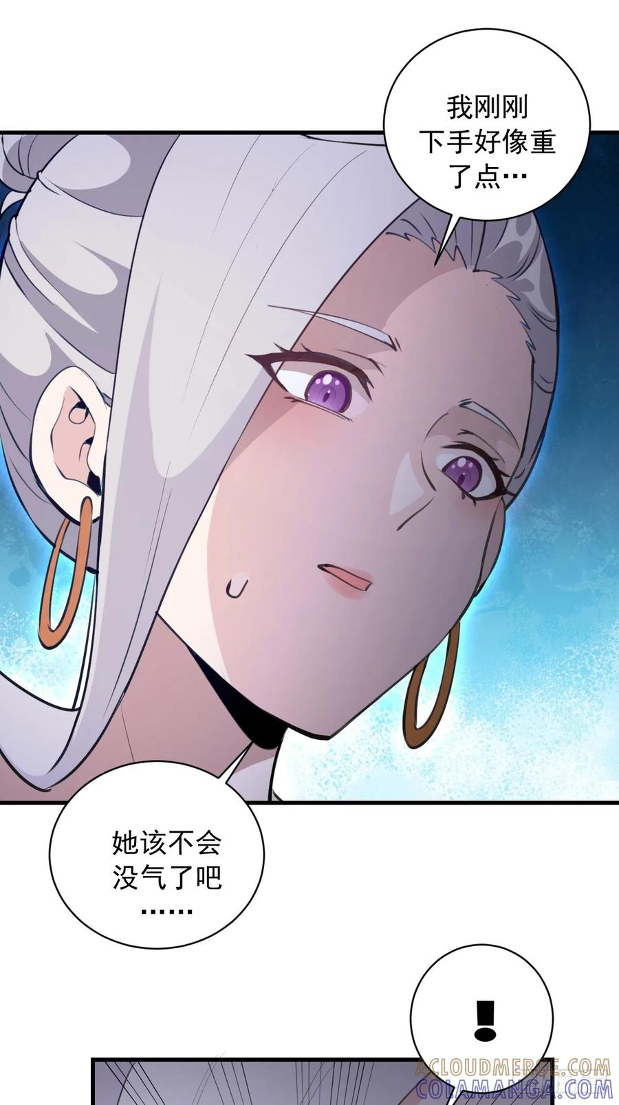 第65话：李浩然中招 第9页