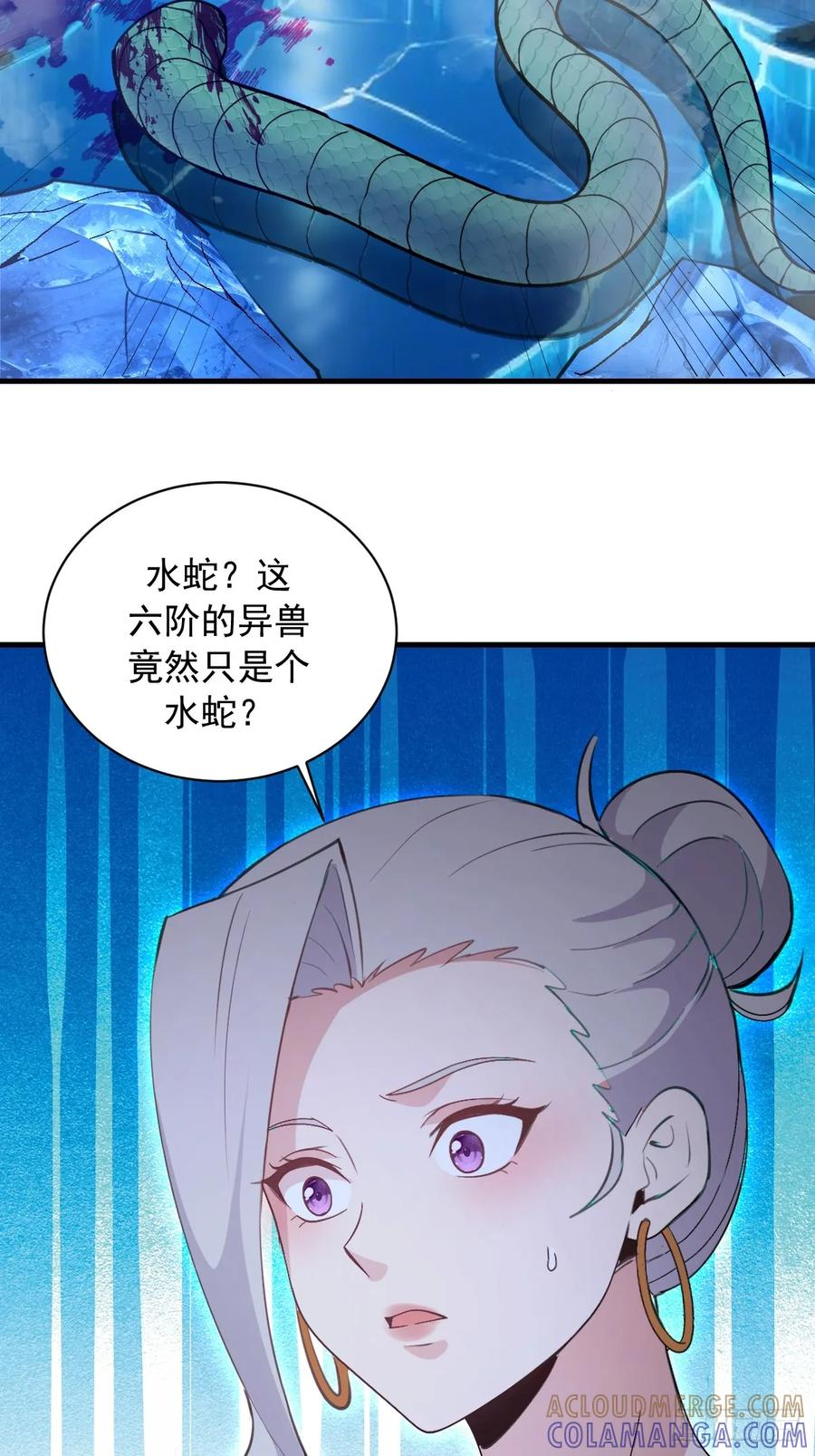 第65话：李浩然中招 第11页
