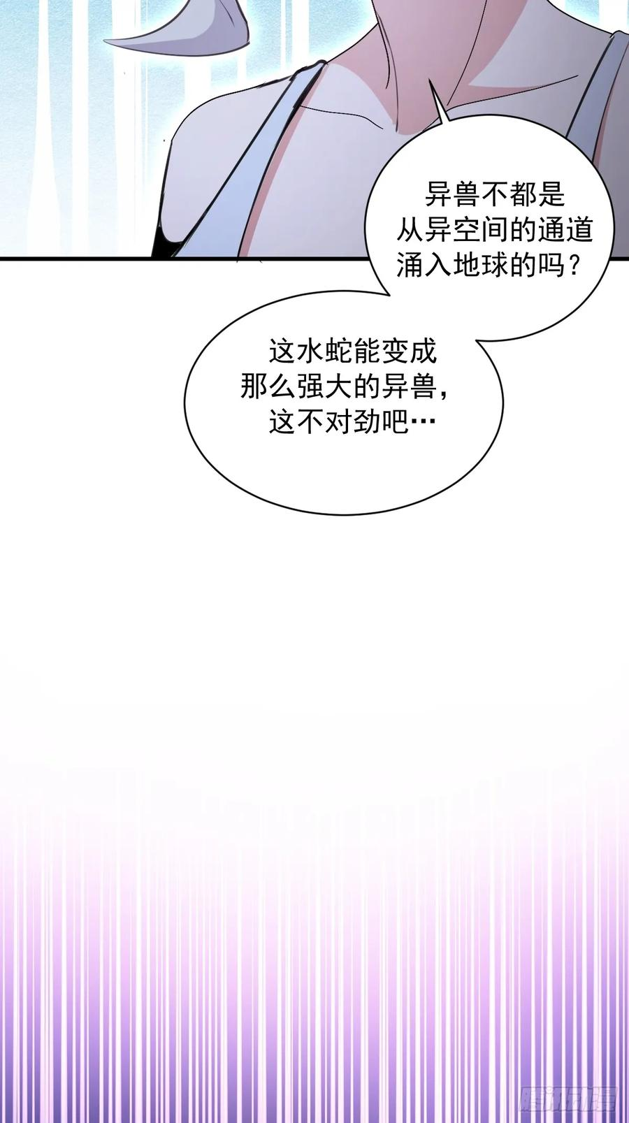 第65话：李浩然中招 第12页