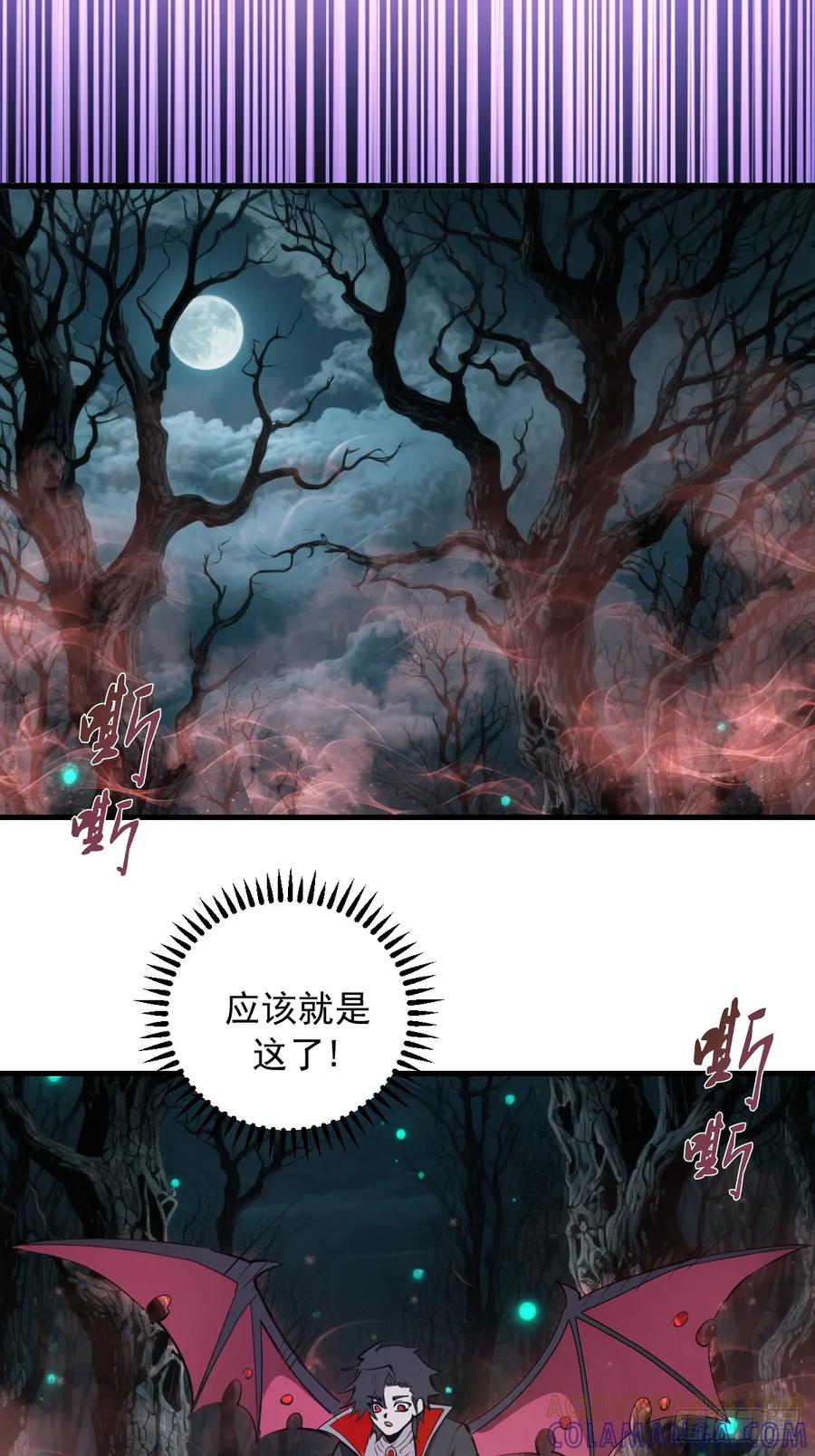 第65话：李浩然中招 第13页