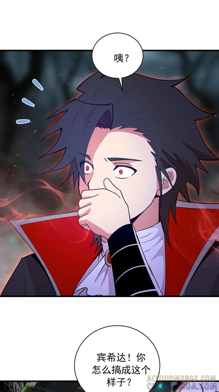 第65话：李浩然中招 第17页