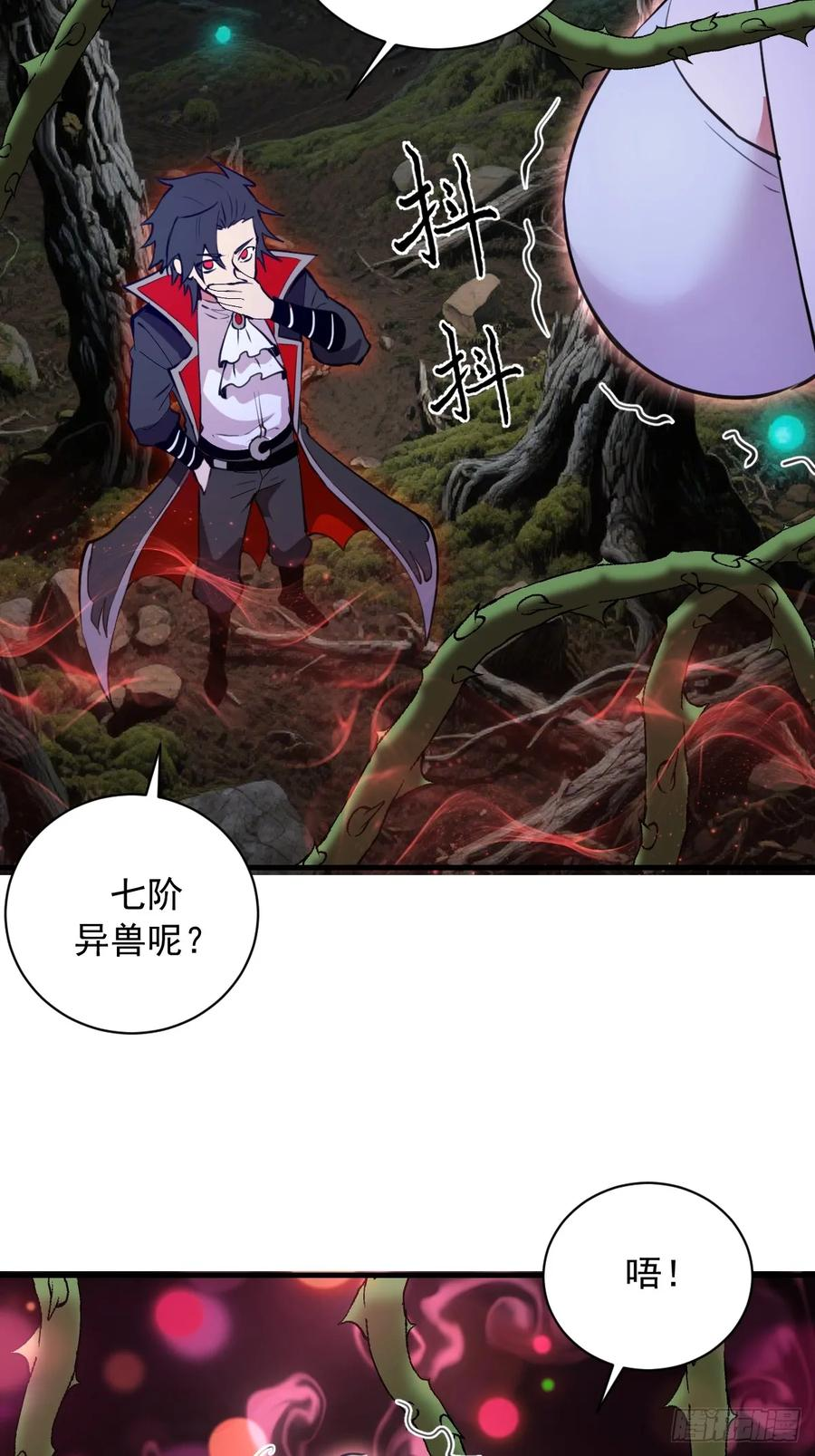 第65话：李浩然中招 第18页