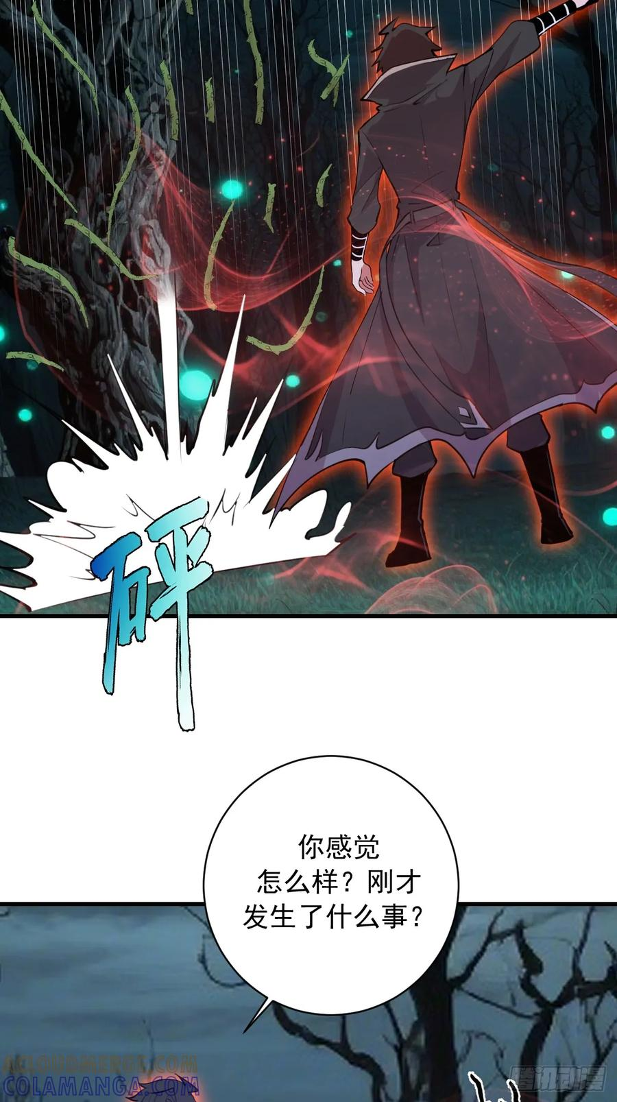 第65话：李浩然中招 第23页