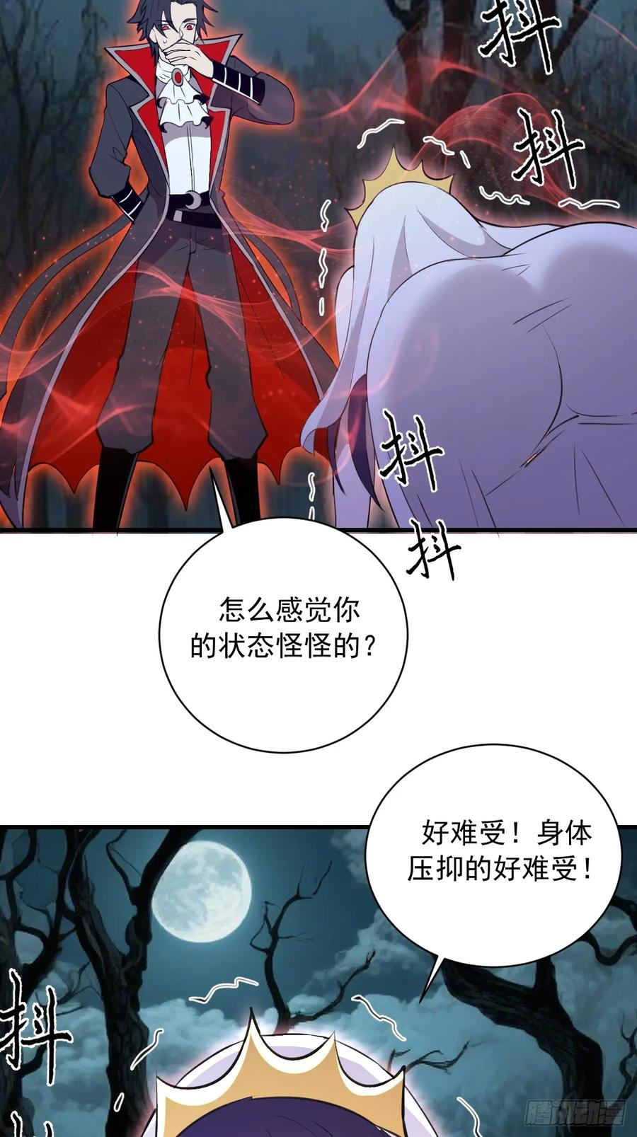 第65话：李浩然中招 第24页