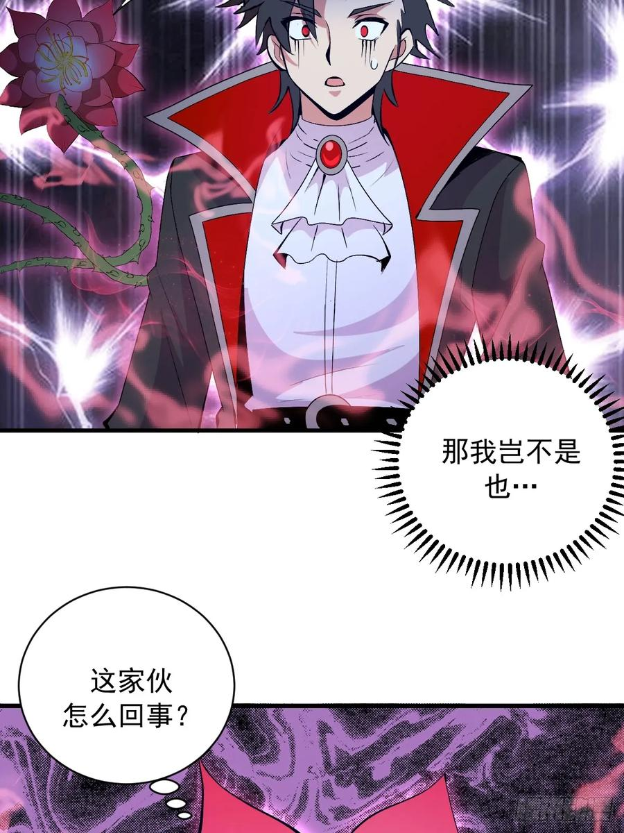 第65话：李浩然中招 第28页