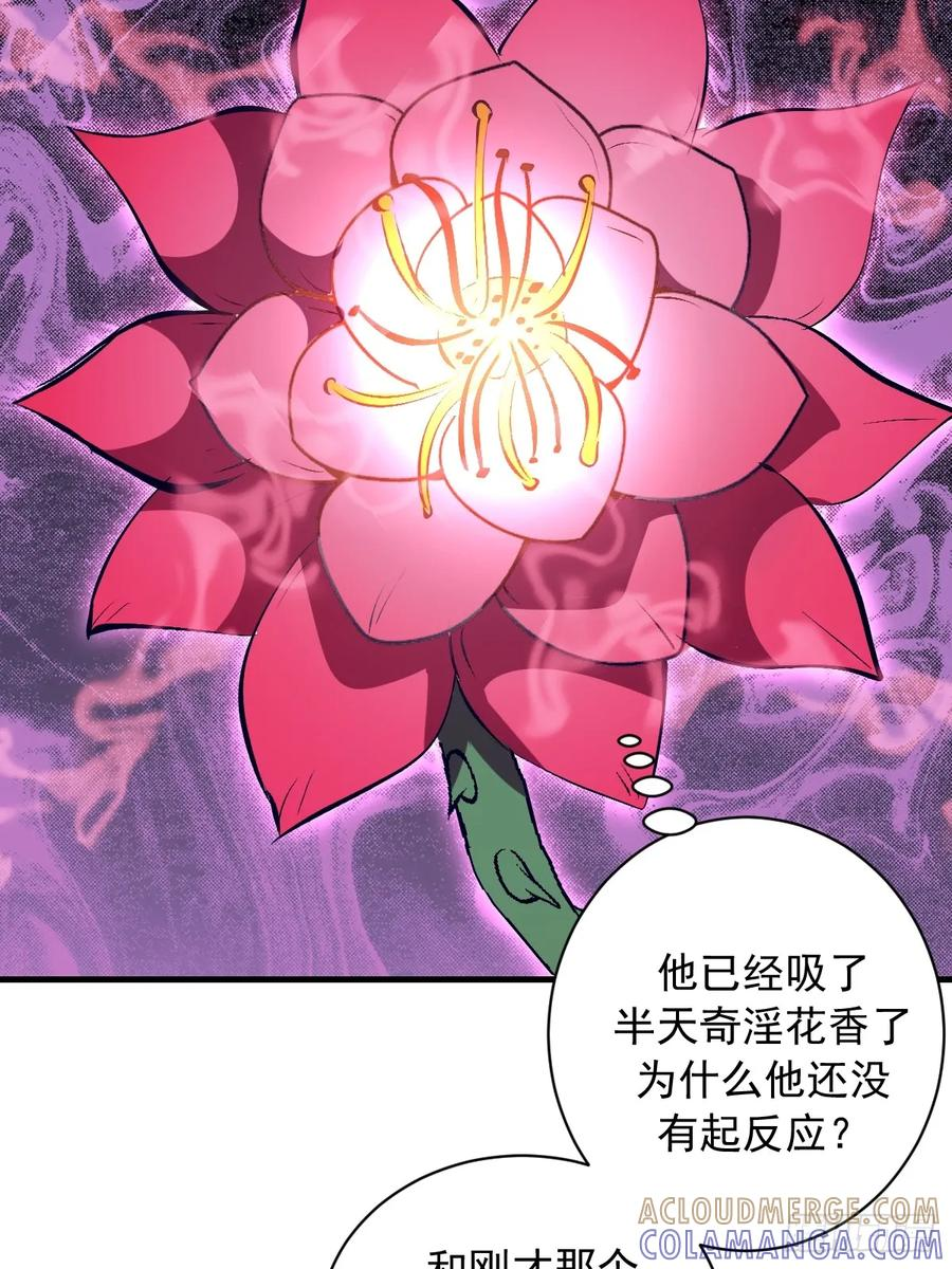 第65话：李浩然中招 第29页
