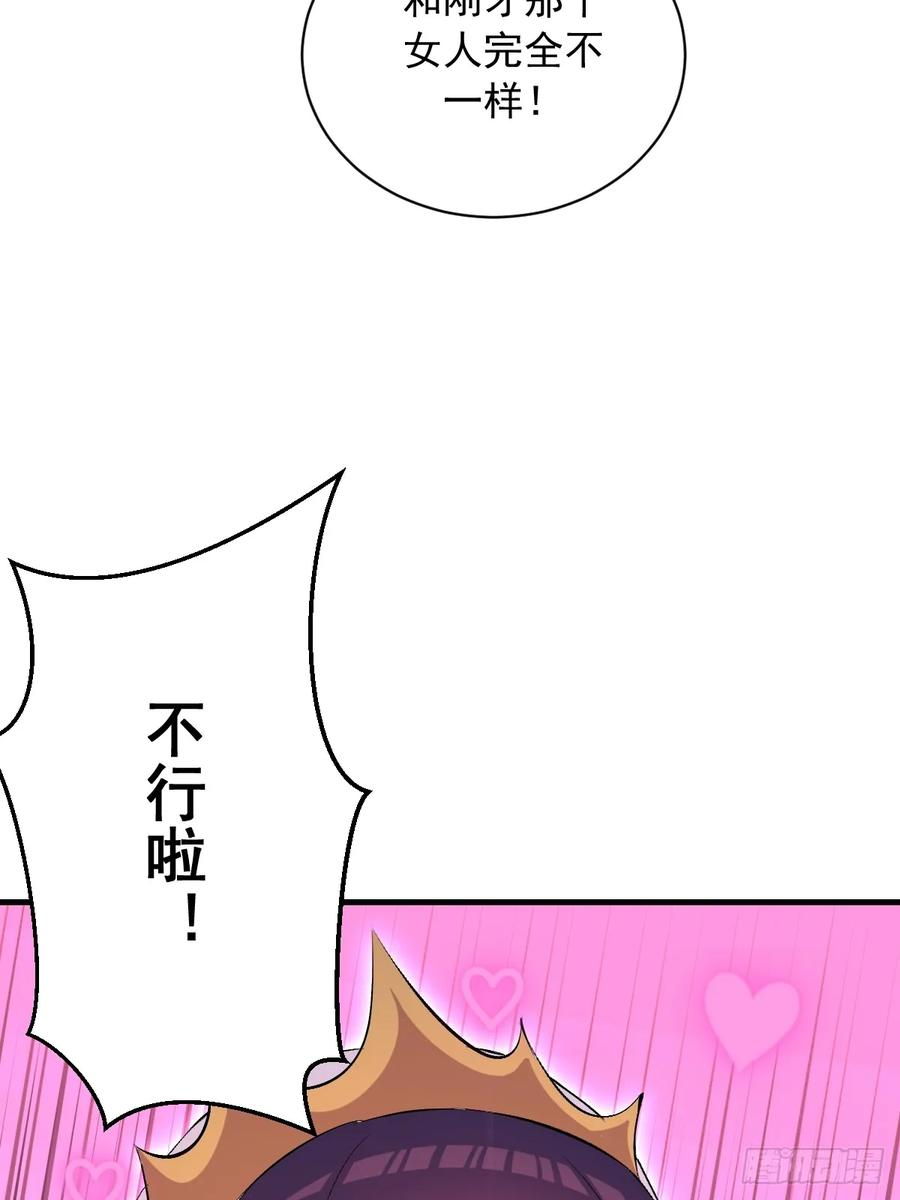 第65话：李浩然中招 第30页