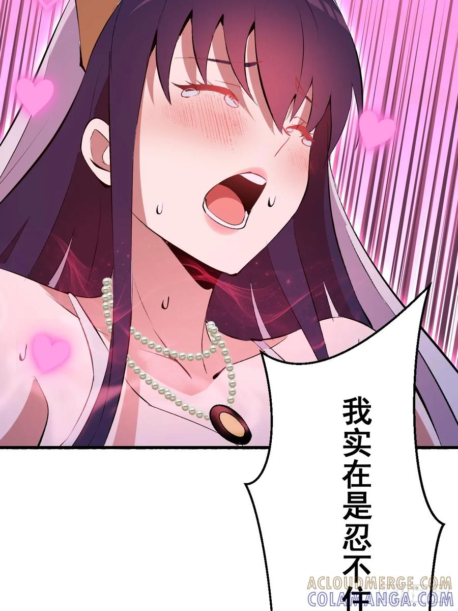 第65话：李浩然中招 第31页