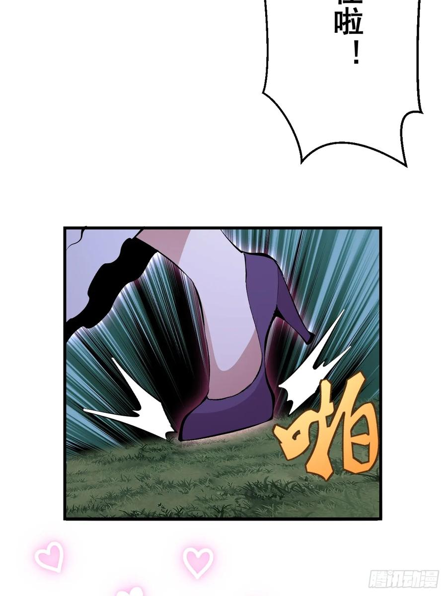 第65话：李浩然中招 第32页