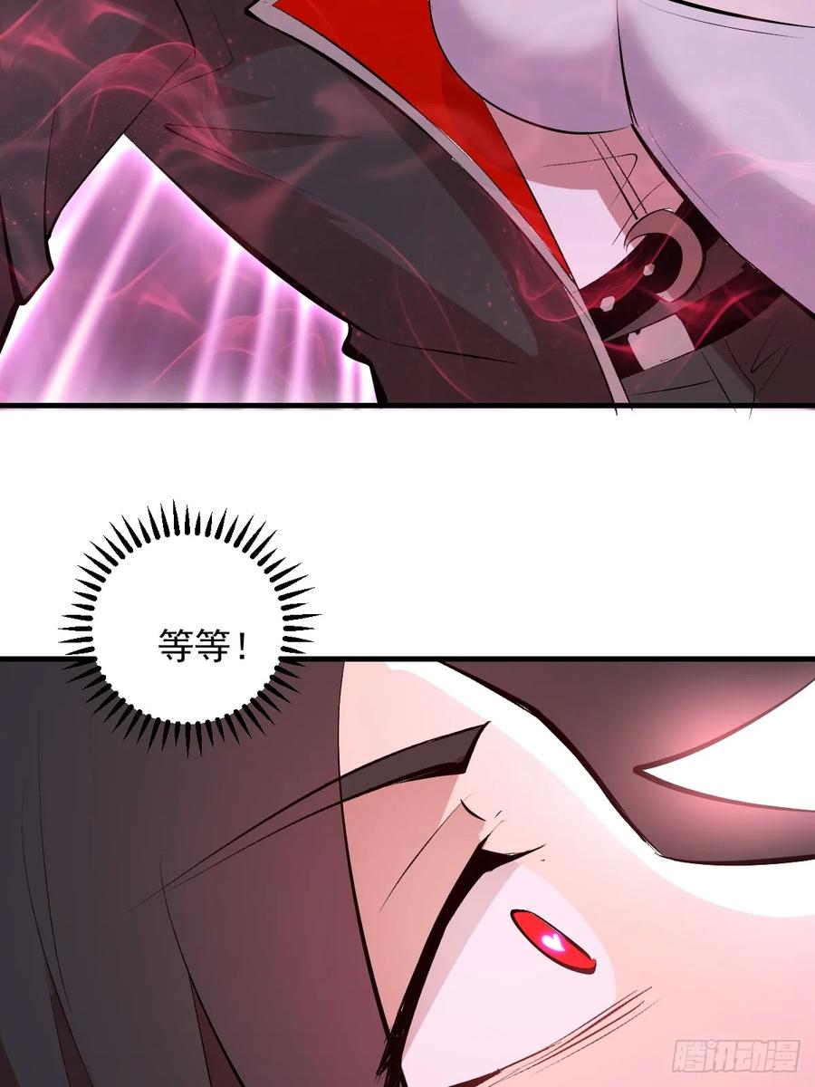 第65话：李浩然中招 第34页