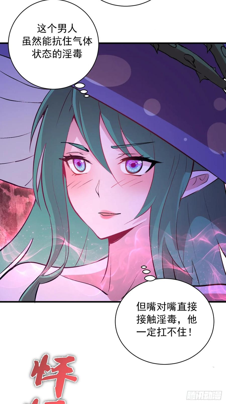 第65话：李浩然中招 第38页