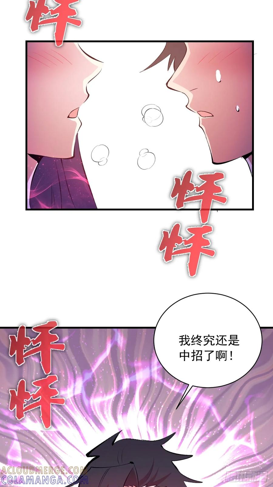 第65话：李浩然中招 第39页