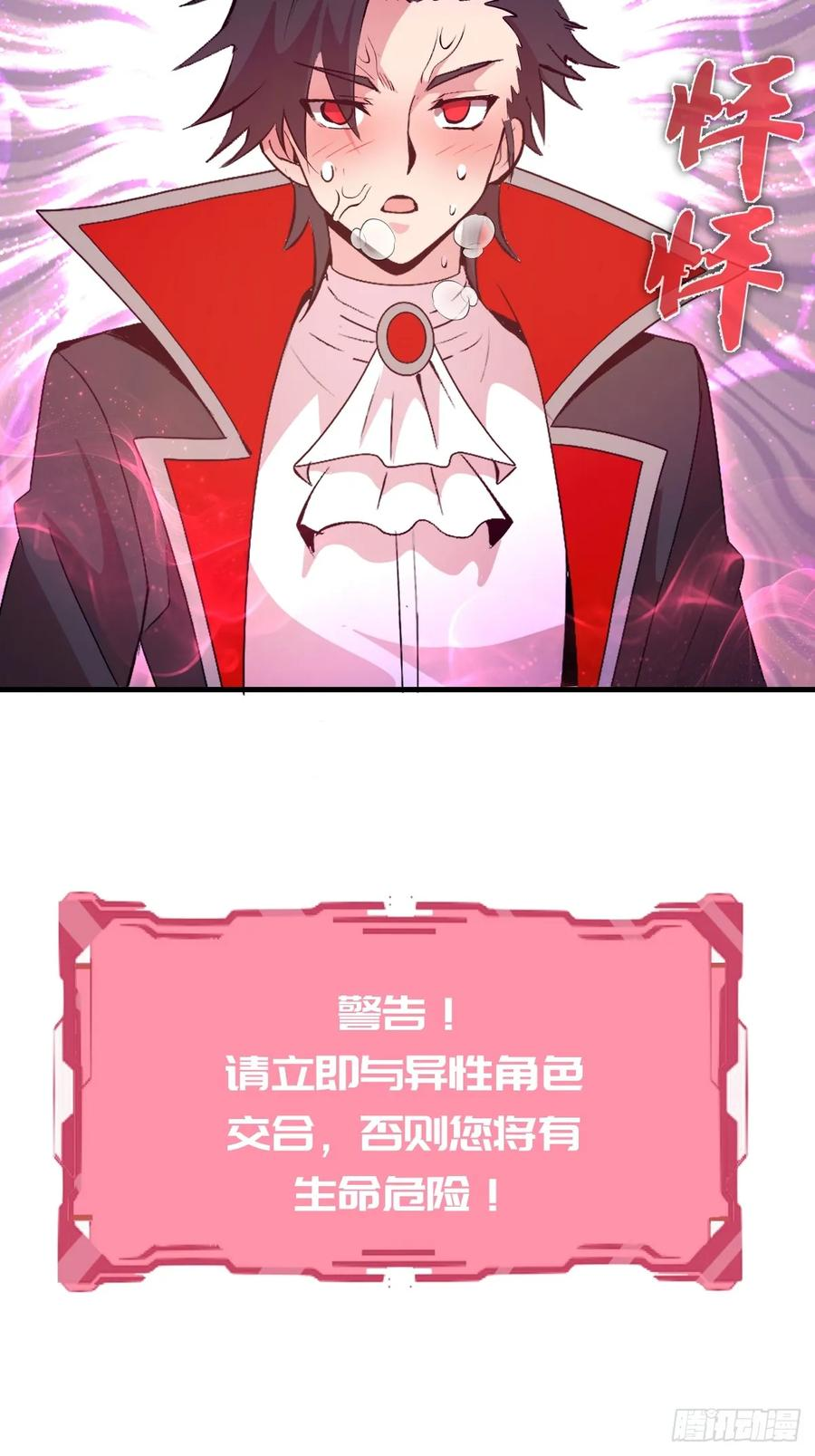 第65话：李浩然中招 第40页