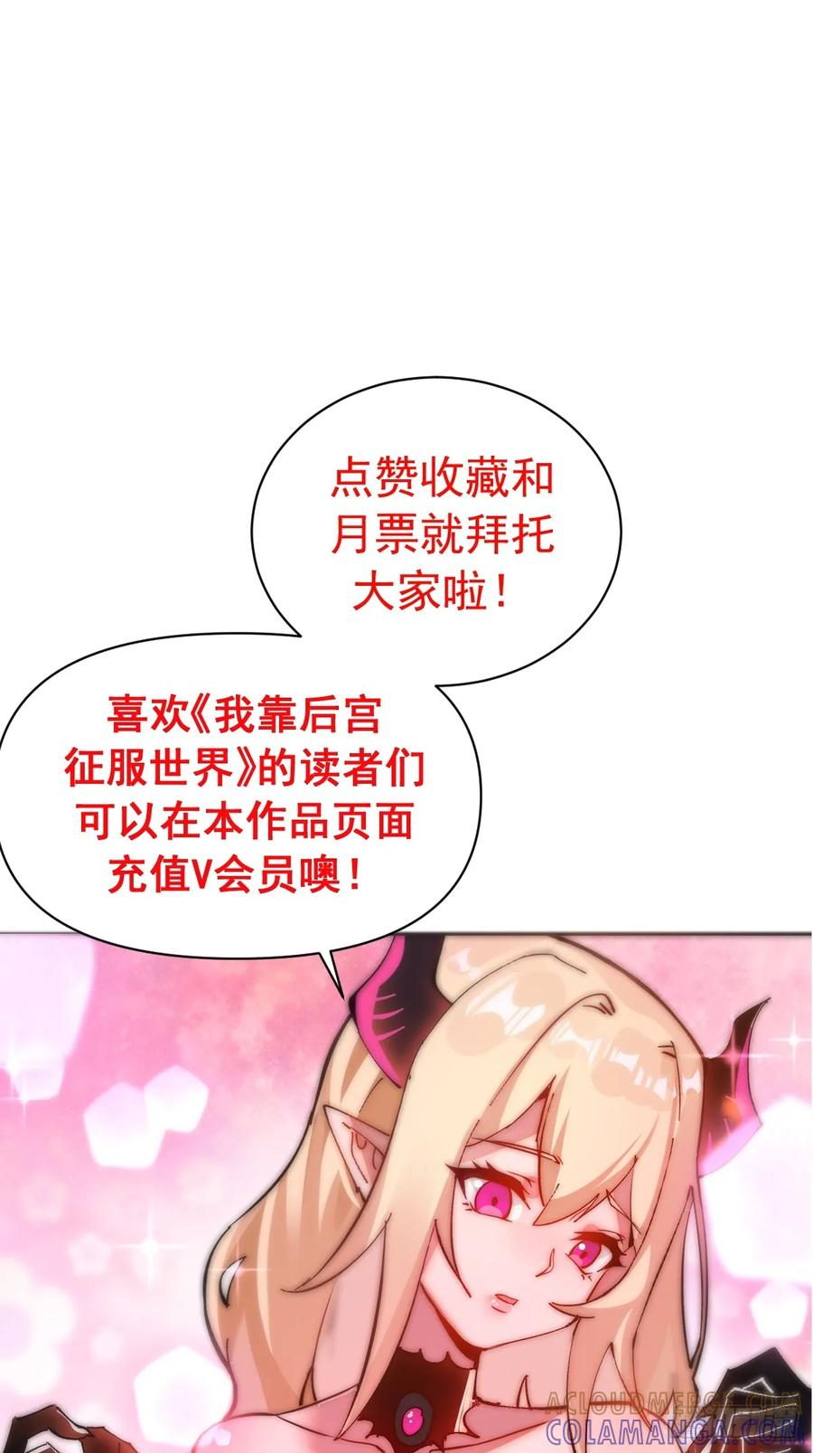 第65话：李浩然中招 第41页