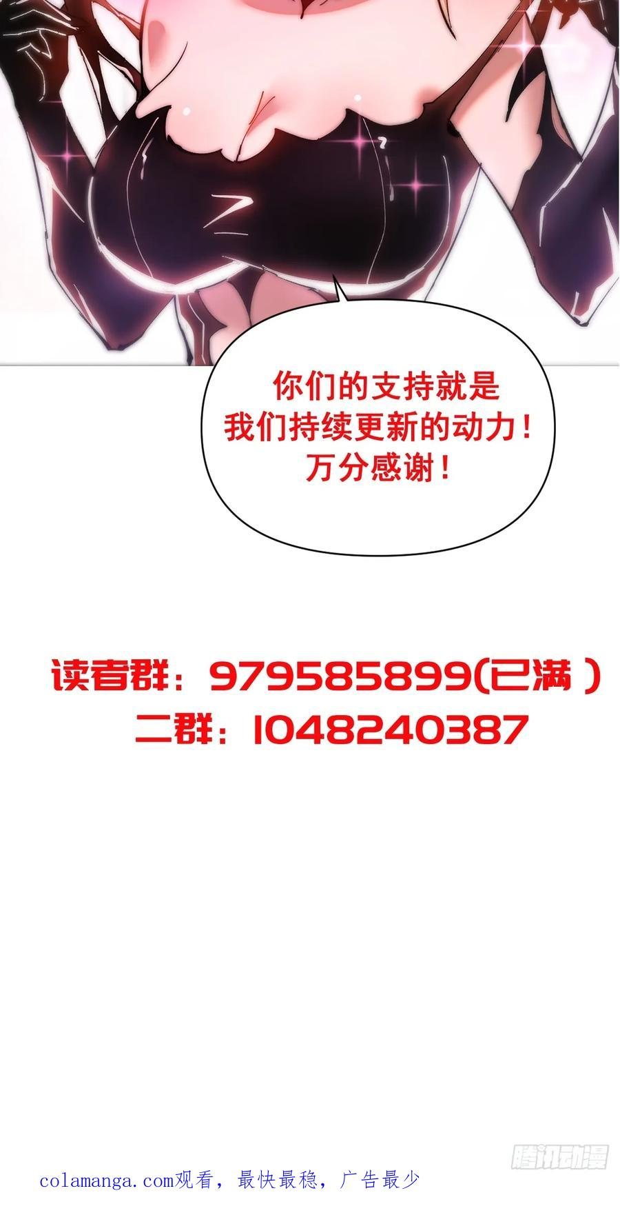 第65话：李浩然中招 第42页