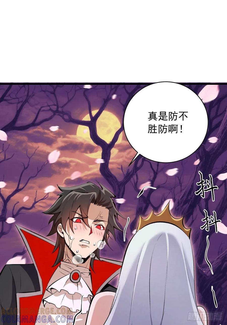 第66话：解毒！ 第3页