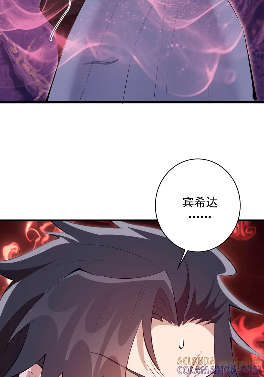 第66话：解毒！ 第5页