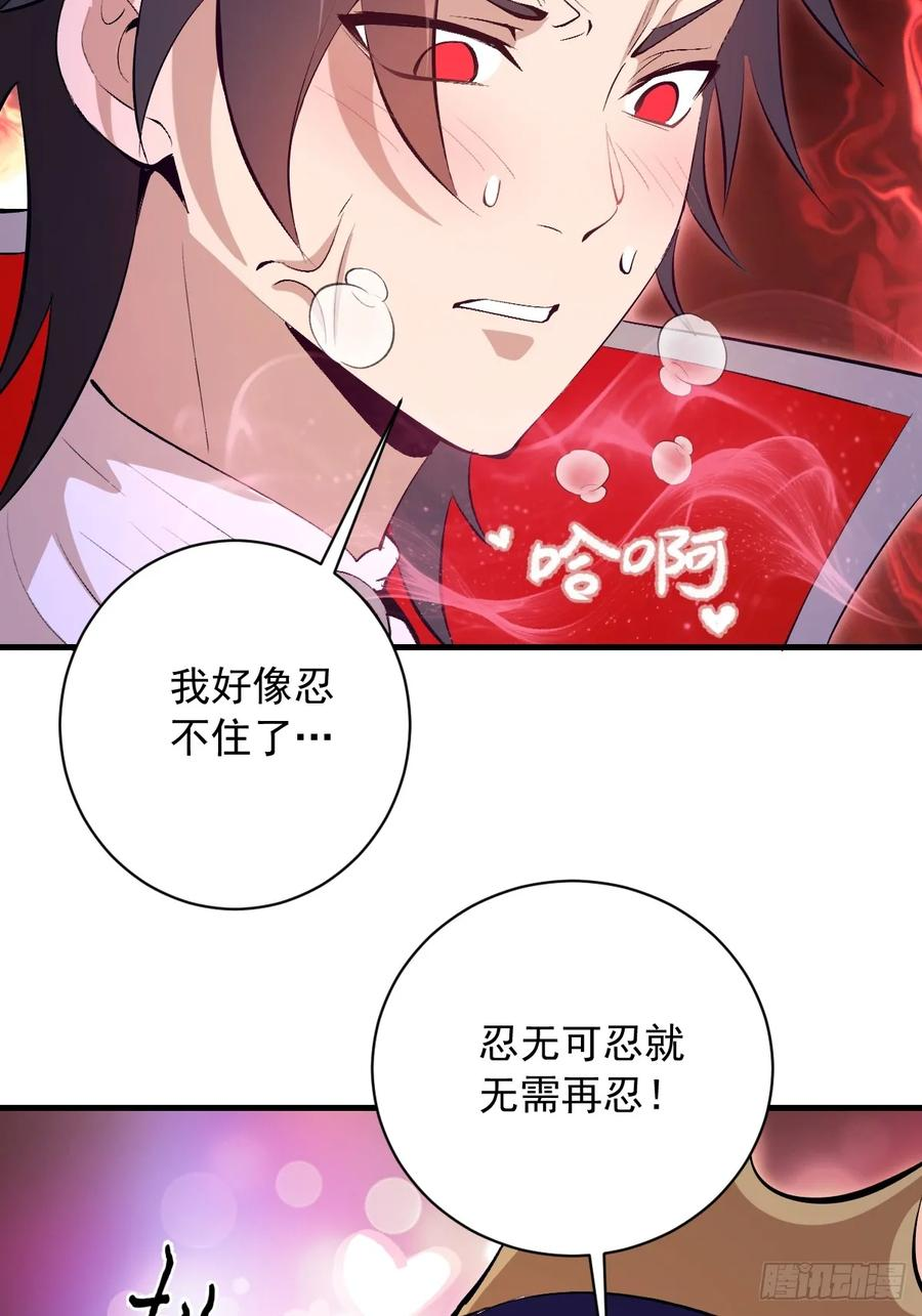 第66话：解毒！ 第6页
