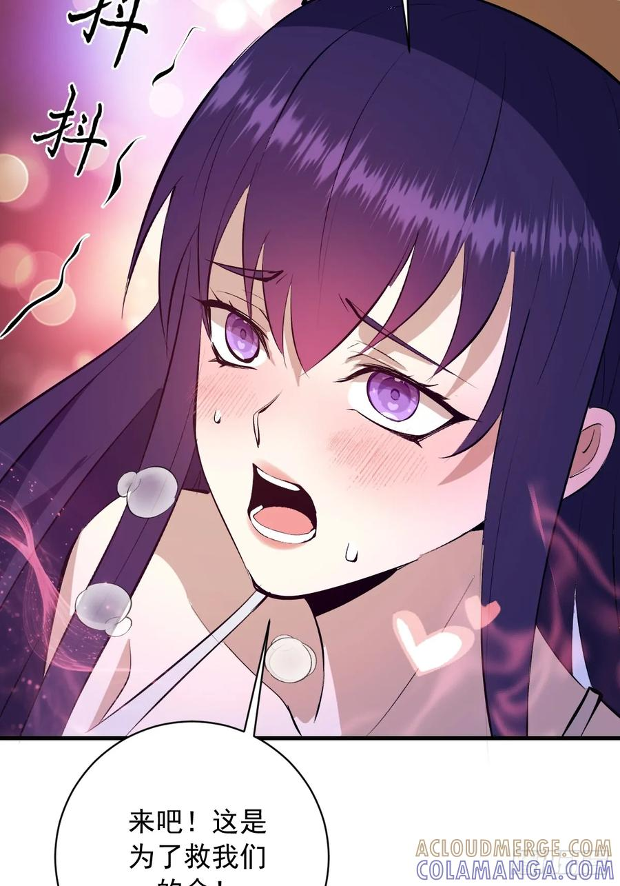第66话：解毒！ 第7页