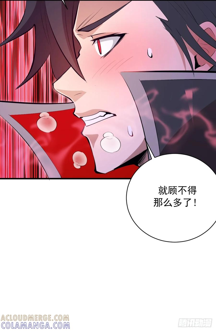 第66话：解毒！ 第11页
