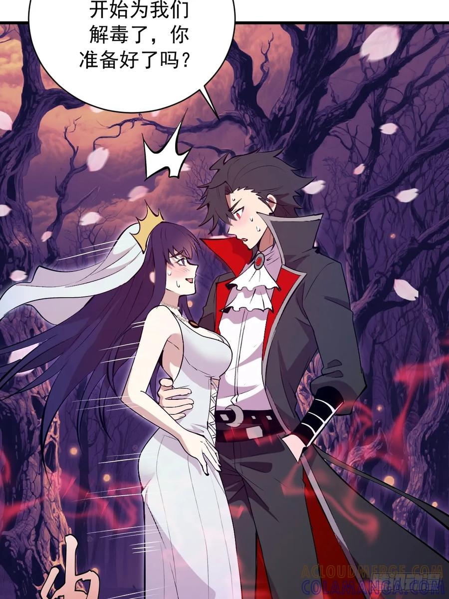 第66话：解毒！ 第13页
