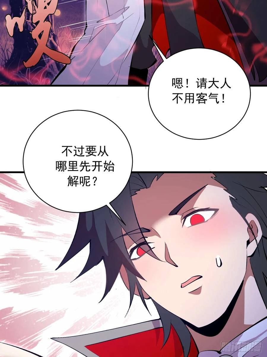 第66话：解毒！ 第14页