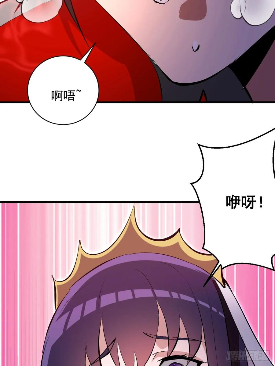 第66话：解毒！ 第16页