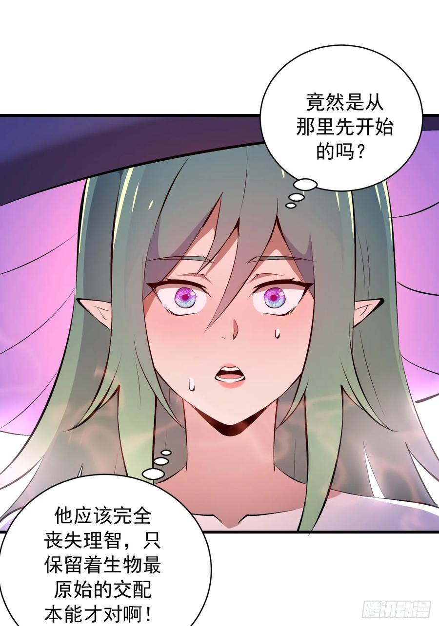 第66话：解毒！ 第18页