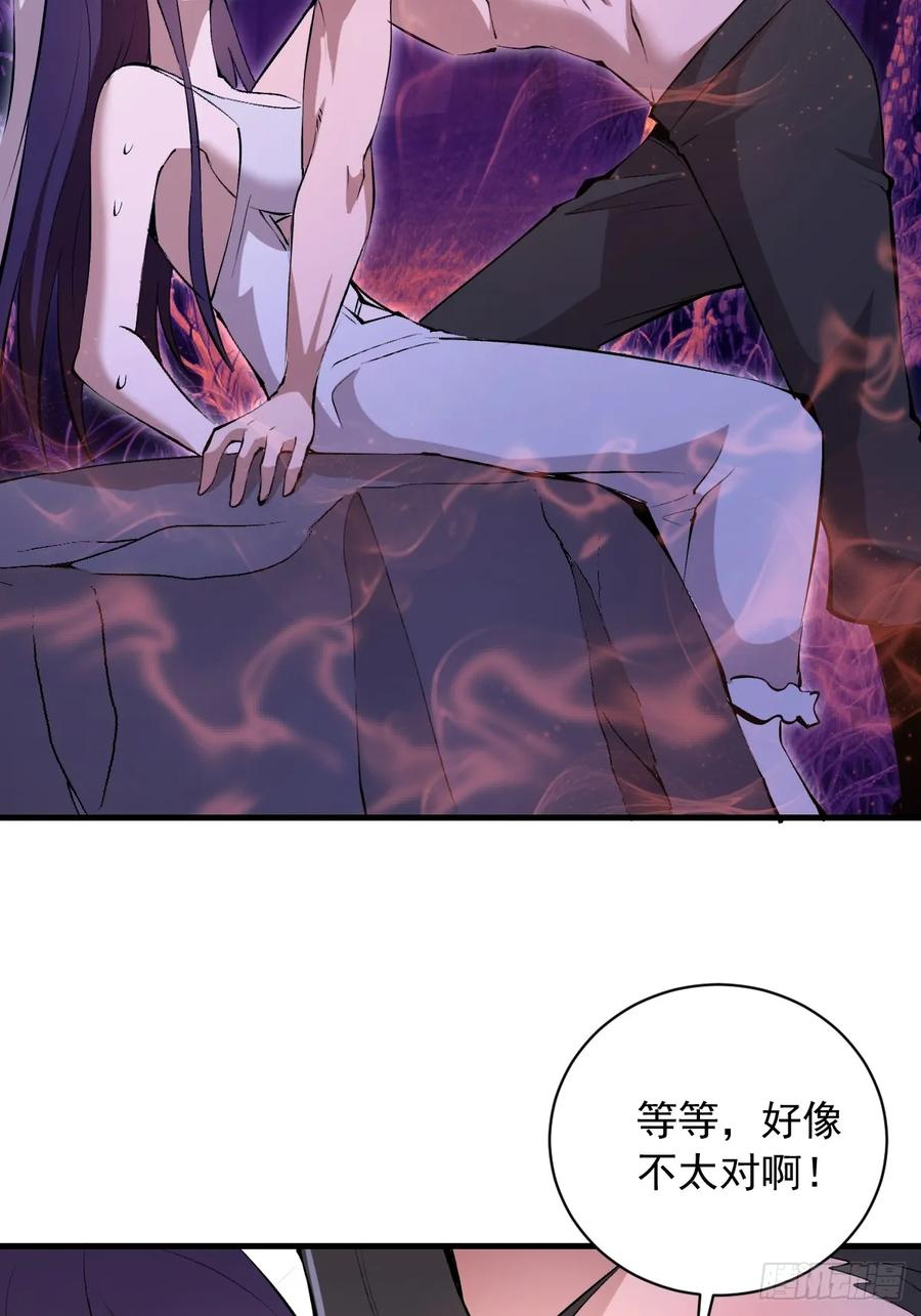 第66话：解毒！ 第22页