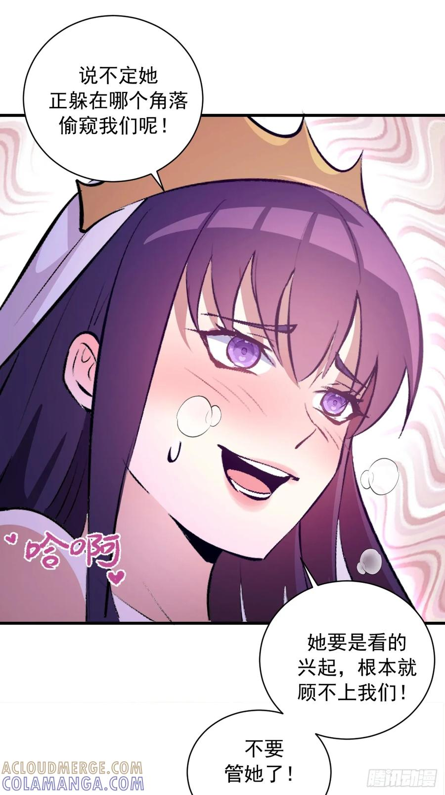 第66话：解毒！ 第25页