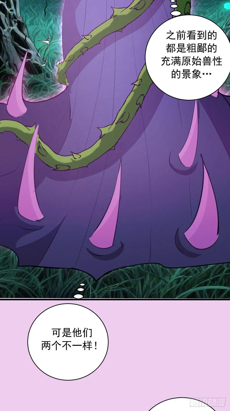 第66话：解毒！ 第28页