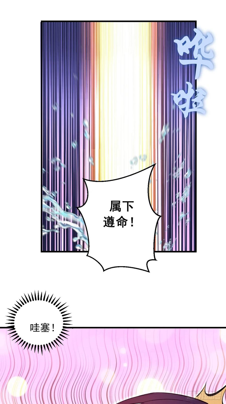 第66话：解毒！ 第34页