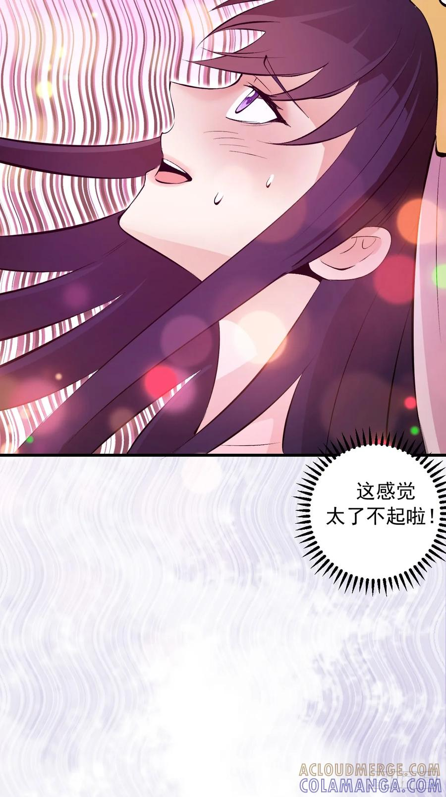 第66话：解毒！ 第35页