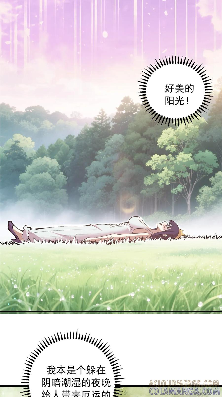 第66话：解毒！ 第37页