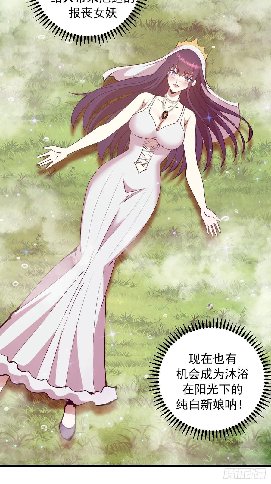 第66话：解毒！ 第38页
