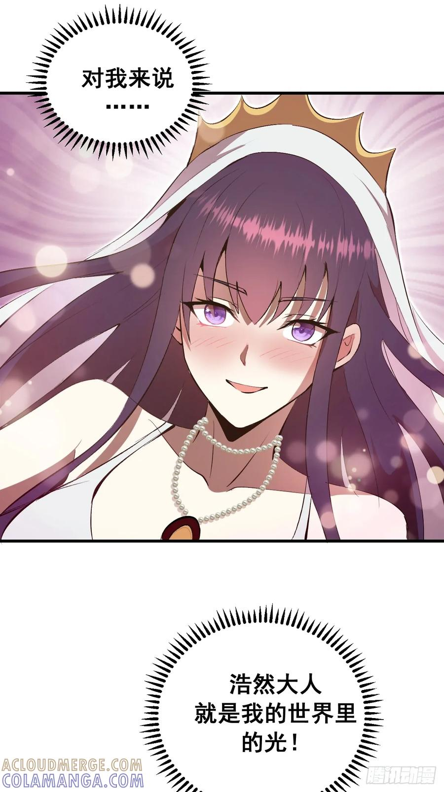 第66话：解毒！ 第39页
