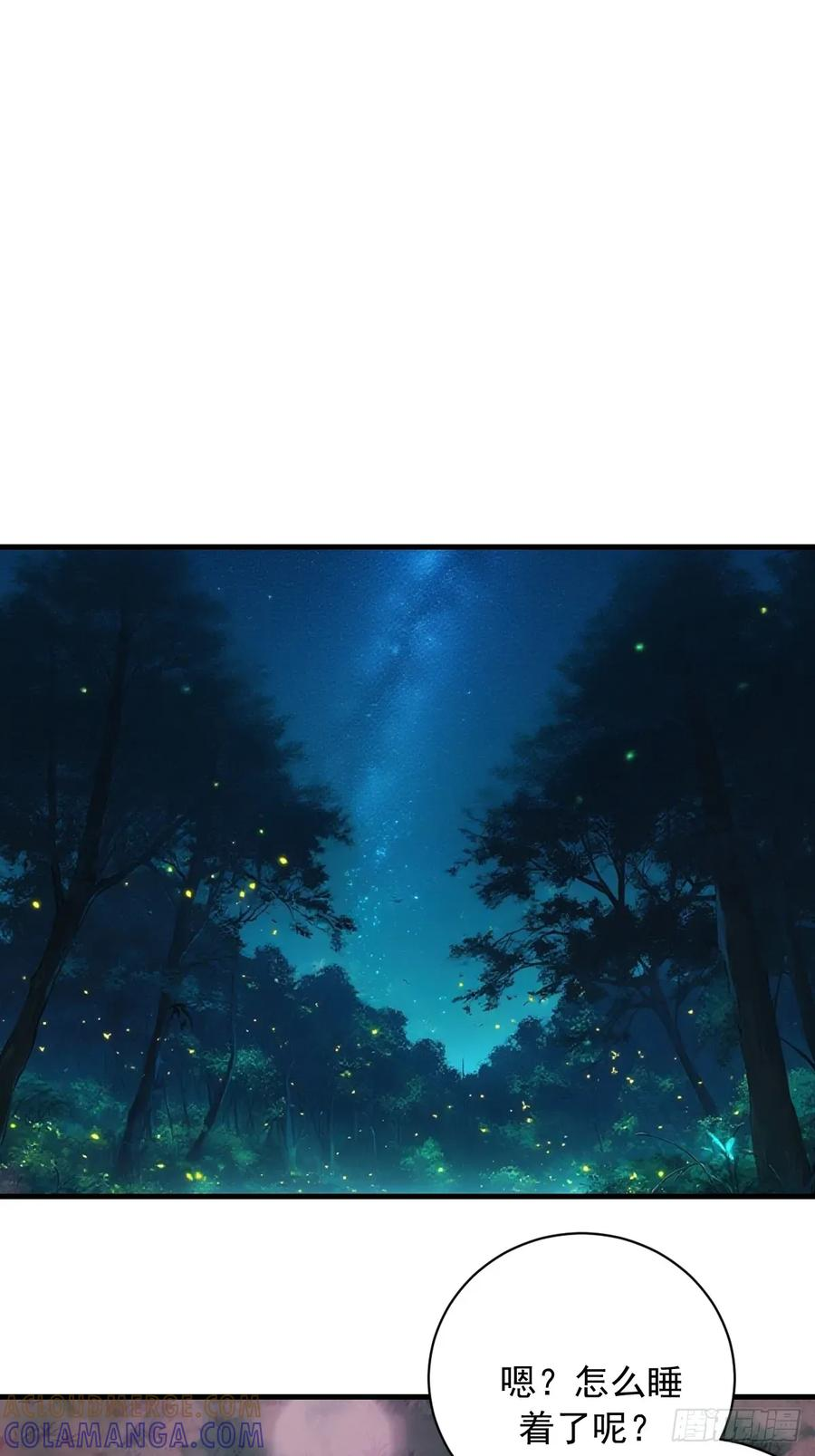 第67话：可疑的花 第3页