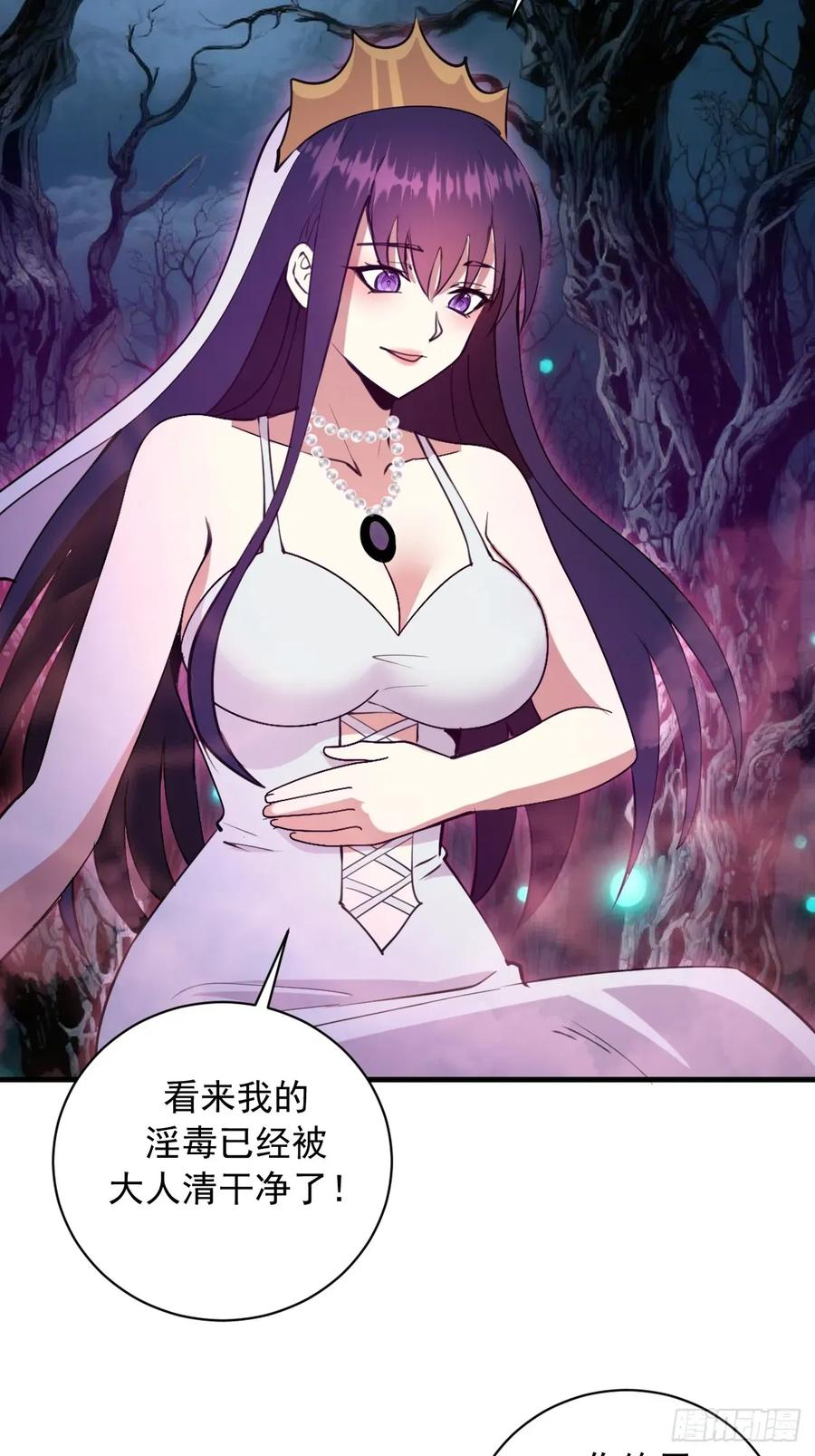 第67话：可疑的花 第6页