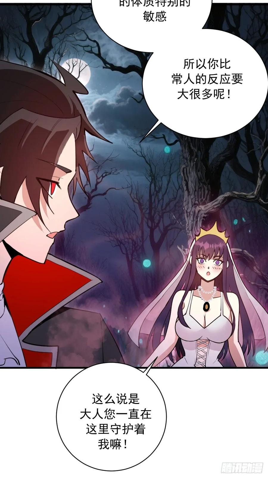 第67话：可疑的花 第8页