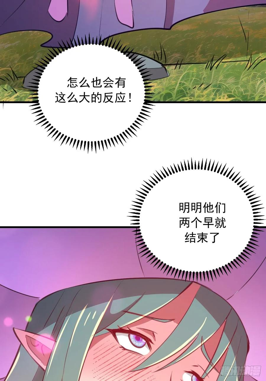第67话：可疑的花 第18页