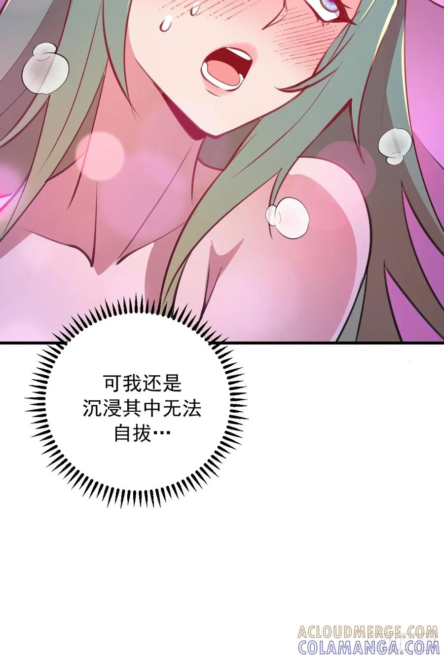 第67话：可疑的花 第19页