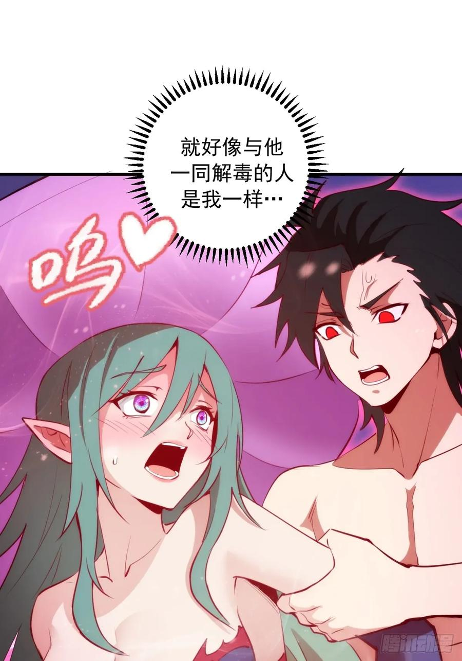 第67话：可疑的花 第20页