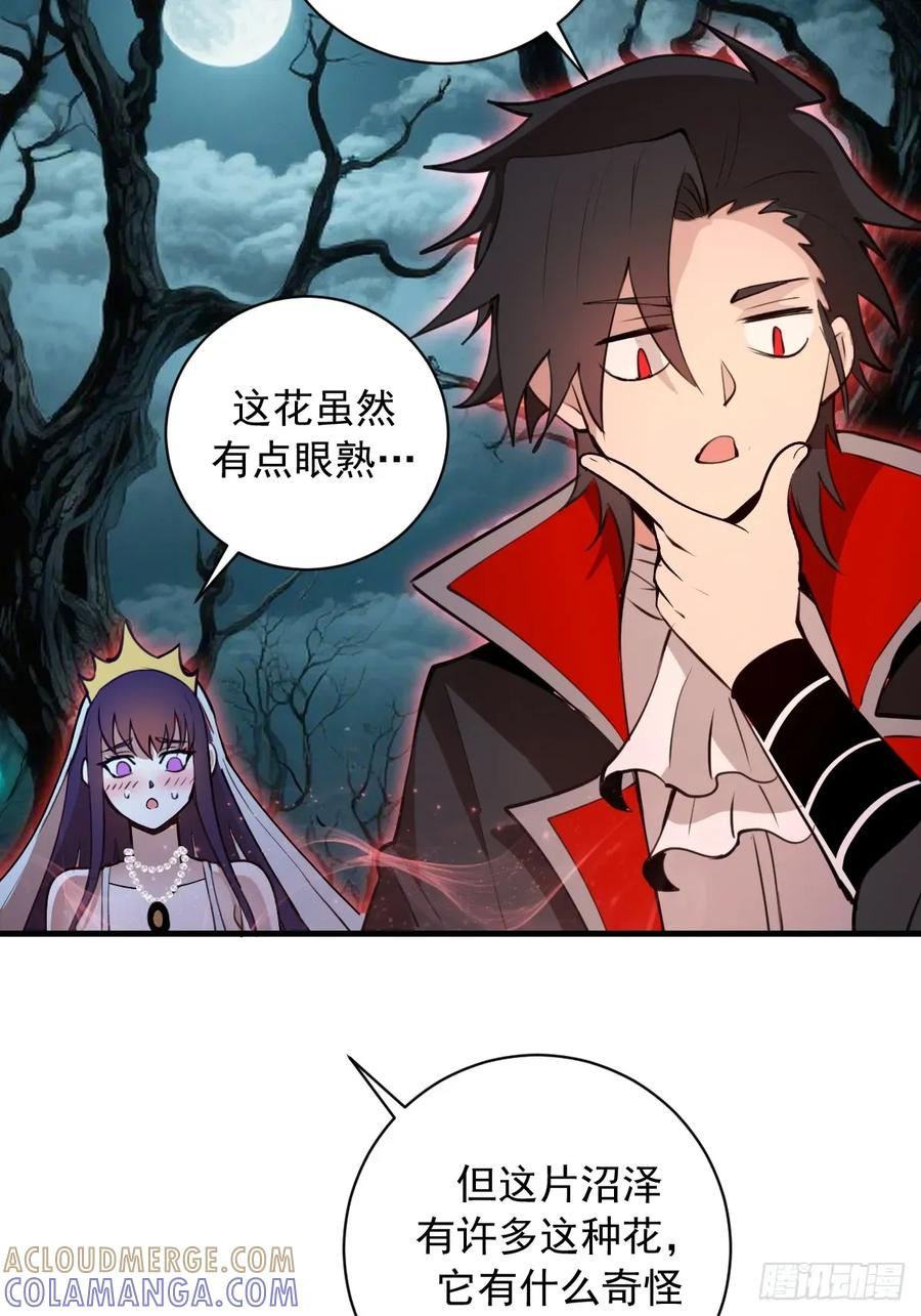 第67话：可疑的花 第25页