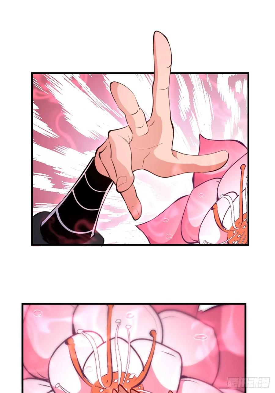 第67话：可疑的花 第28页