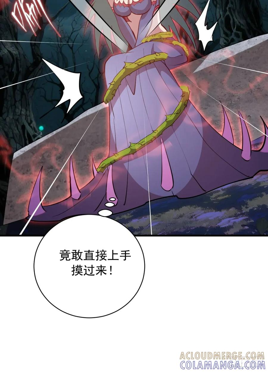 第67话：可疑的花 第31页