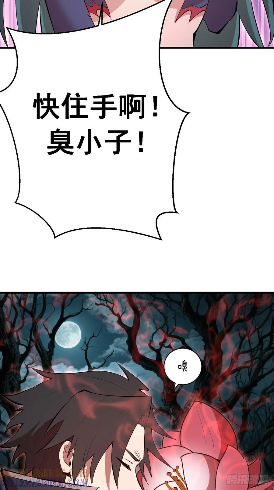 第67话：可疑的花 第35页