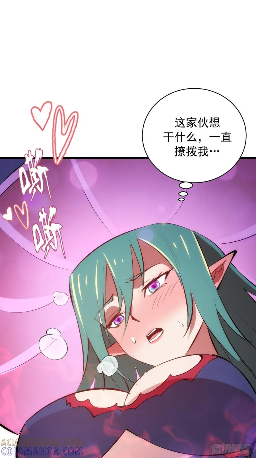 第67话：可疑的花 第37页