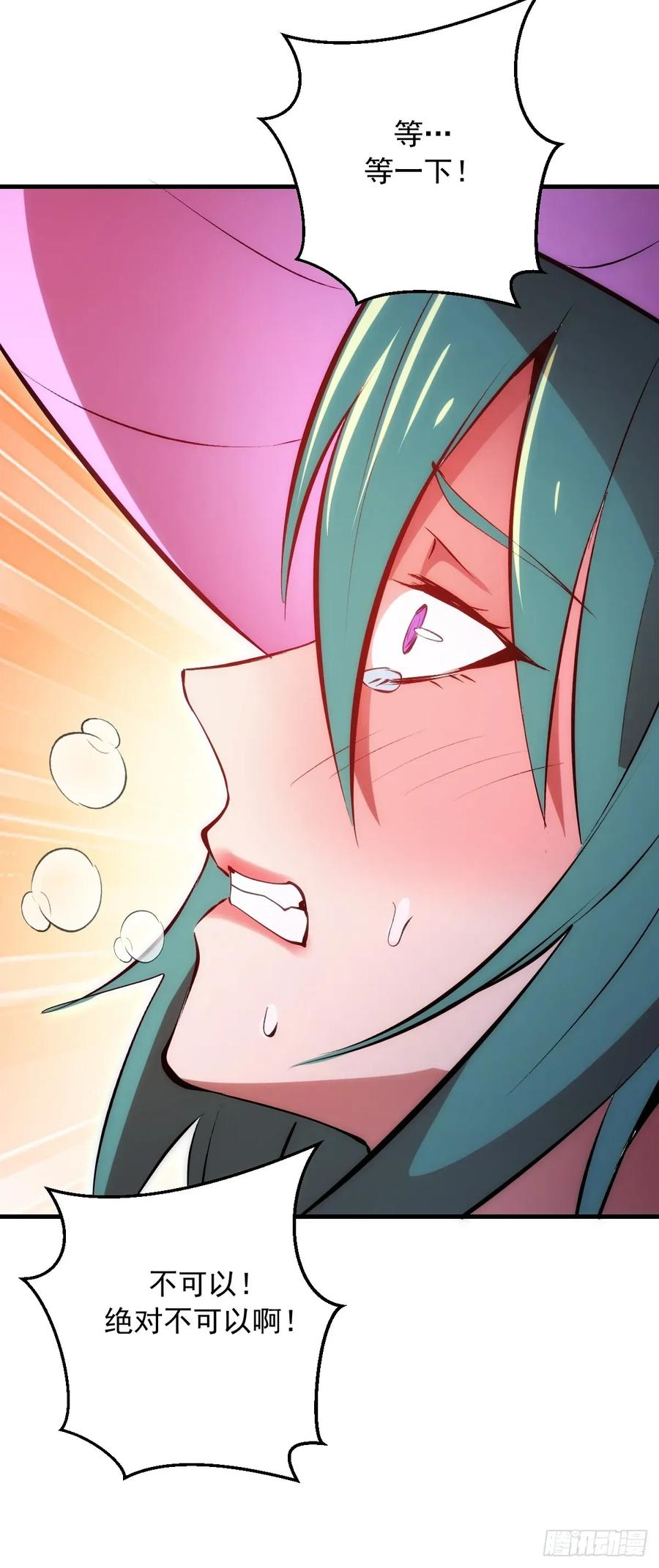 第67话：可疑的花 第40页