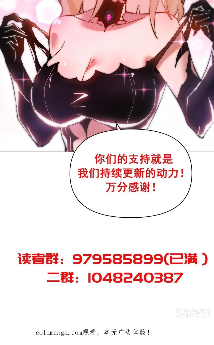 第67话：可疑的花 第42页